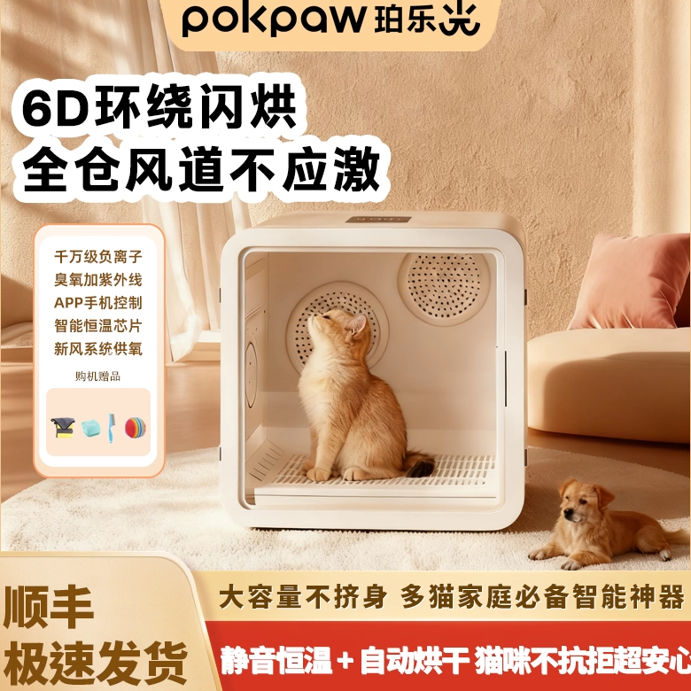 Pokpaw�������ܺ�ɻ�è��ȫ�Զ�ϴ����������侲������è����ë 288Ԫ