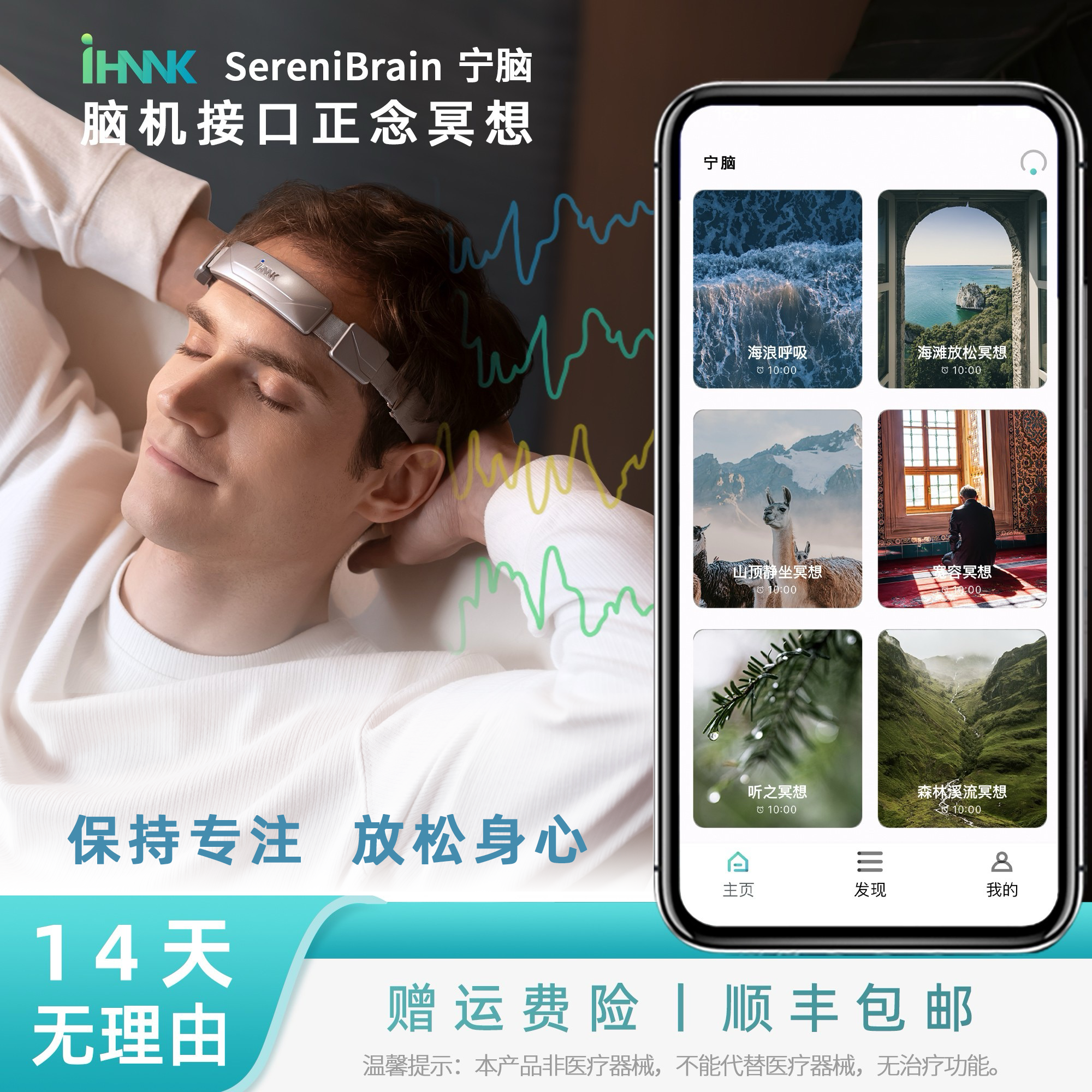 正念冥想 遇见更好的自己