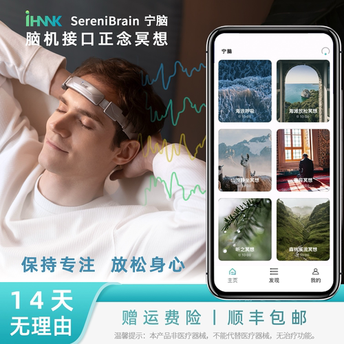 正念冥想 遇见更好的自己