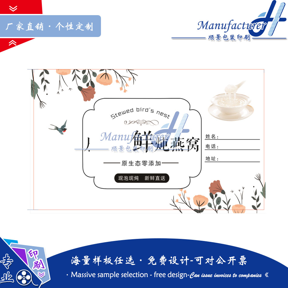 燕窝红糖化橘玻璃瓶牛皮纸防水不干胶商标设计代餐粉贴纸标签印刷