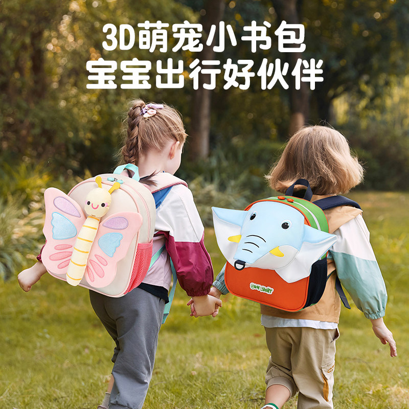 阳光8点儿童书包护脊减负双肩包