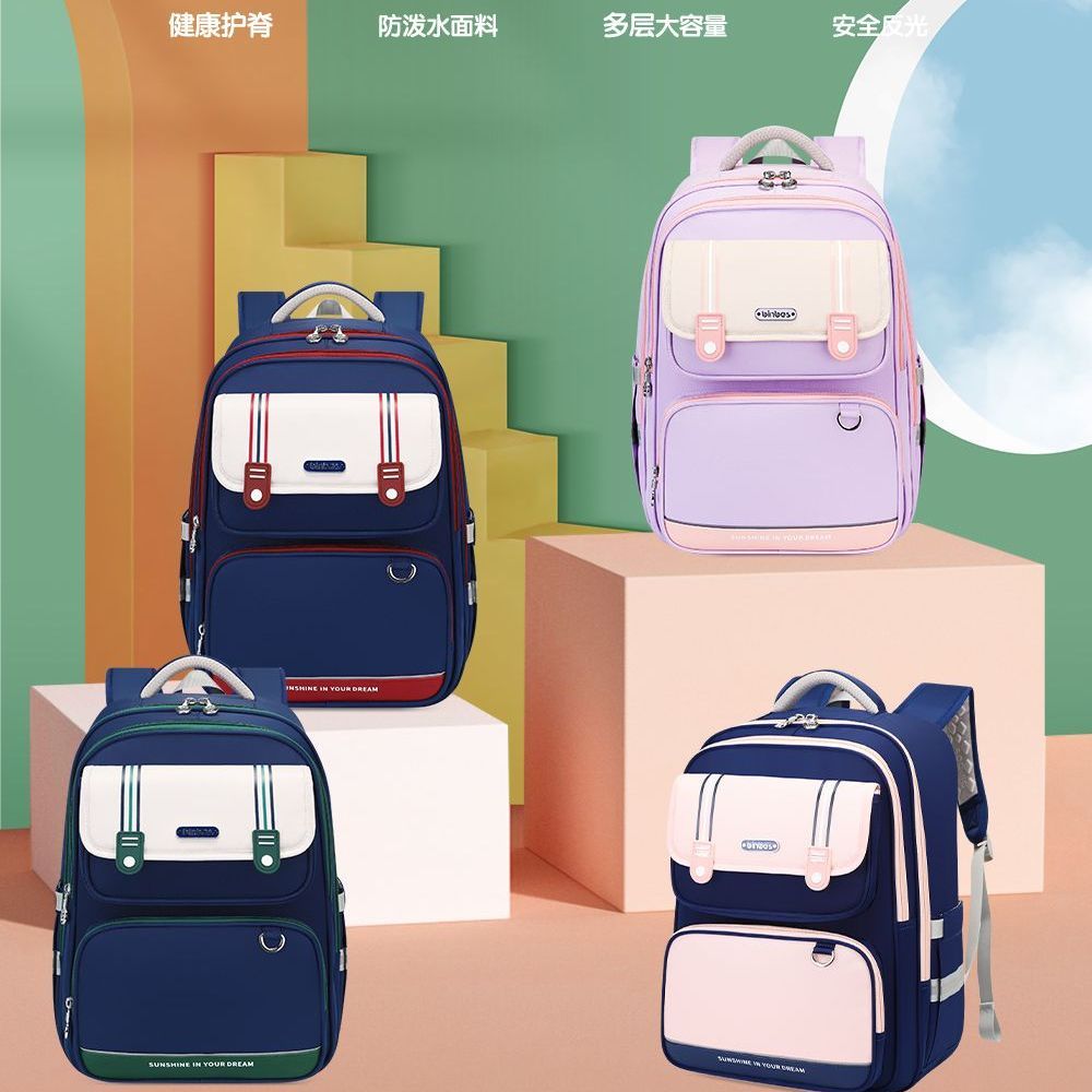 阳光8点宾比护脊减负双肩书包