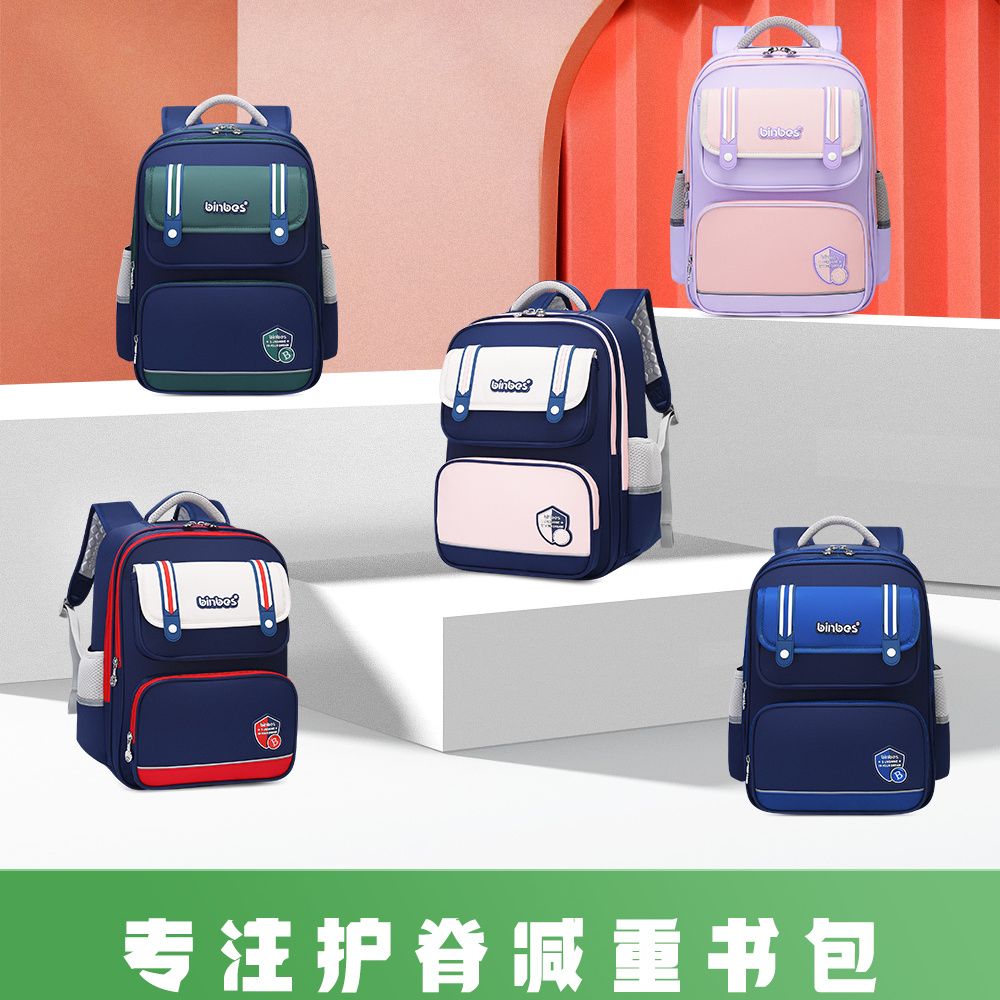 阳光8点小学生护脊减负双肩背包