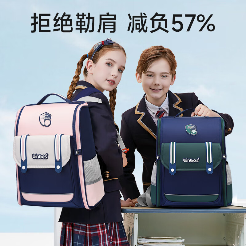 阳光8点宾比护脊减负小学生书包