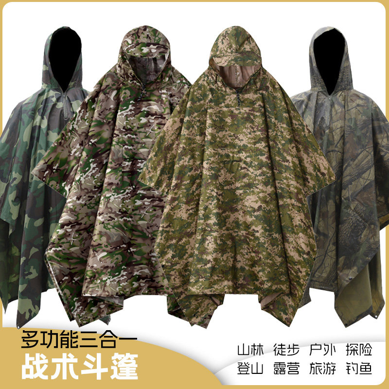 多功能三合一战术斗篷迷彩防雨披户外钓鱼山林徒步便携式轻量雨衣