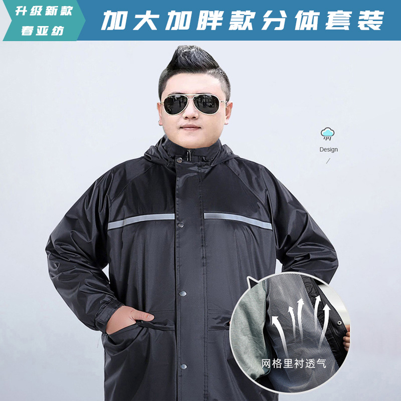 加肥加大雨衣雨裤特大号套装分体式男女骑行电动摩托车超大码雨披