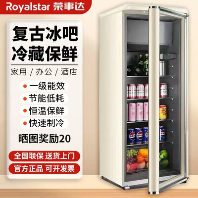 荣事达墩墩吧冰吧冷藏冷冻保鲜柜