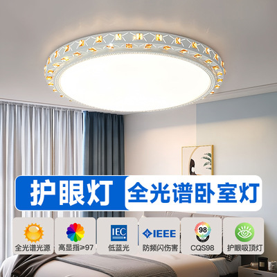 2024年卧室水晶客厅吸顶灯大厅主灯现代简约大气家用圆形卧室灯具