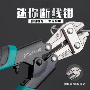 迷你断线钳断铁丝钳子8寸鹰嘴断线钳钢丝绳剪手动钳剪线钳钢筋剪
