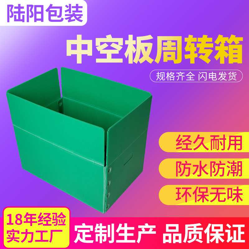 厂家PP中空板周转箱绿色可折叠纸箱结构箱子带印刷包装箱轻便