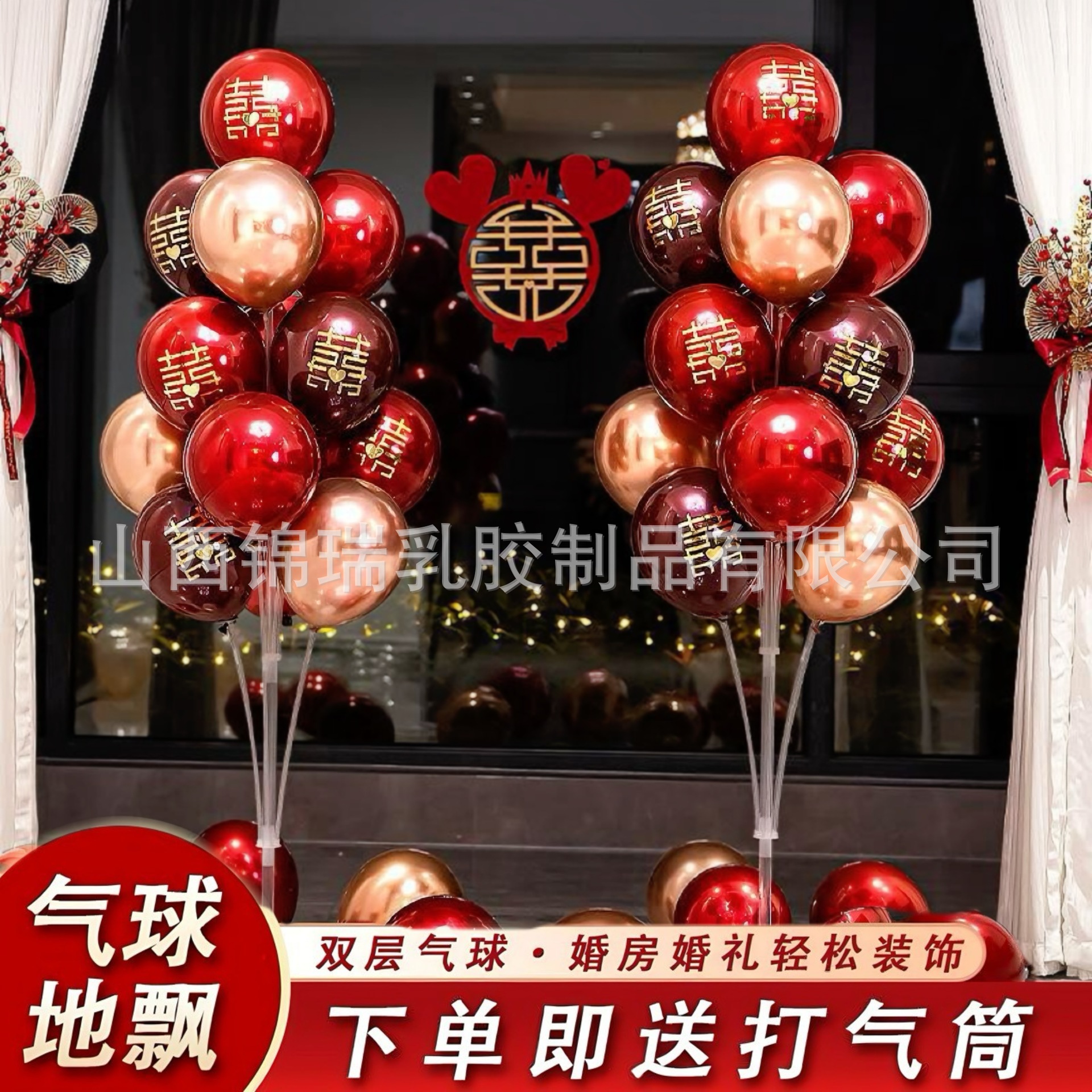结婚地飘气球装饰创意浪漫婚礼婚房新房卧室桌飘立柱场景布置套装