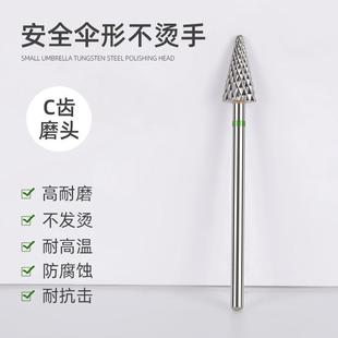 钨钢打磨头美甲店专用刻磨卸甲打磨台阶小雨伞电动打磨头打磨机