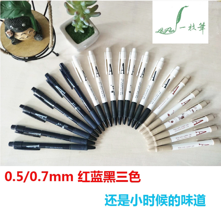 一支笔圆珠笔一枝笔按压式替换黑色圆珠笔芯红色笔芯老师用原子笔