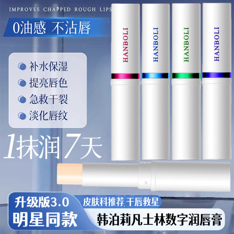 明星同款凡士林润唇膏淡唇纹防裂