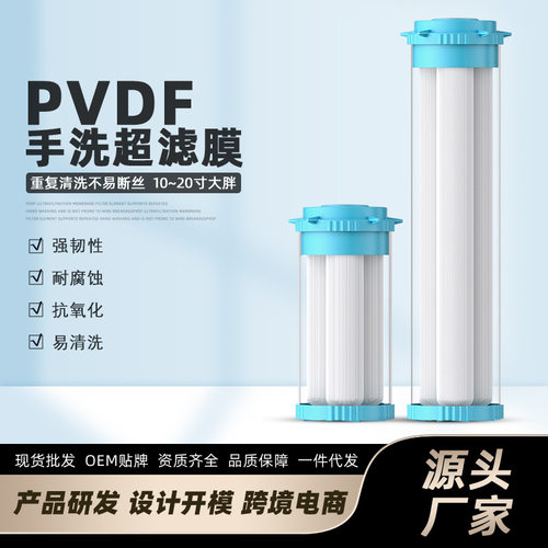 10寸20寸大胖滤芯内衬pvdf超滤膜可手洗前置净水器滤芯过滤器