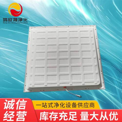 LED面板灯净化灯明装天花板吸顶式无尘车间LED面板灯净化灯