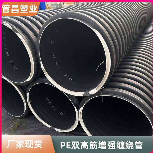 双高筋增强PE缠绕波纹管大口径排污管600SN10生产定制环刚度达标