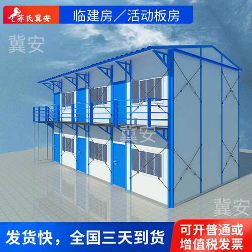 定制彩钢夹芯板活动板房工地临时宿舍可移动临建房打包集装箱房
