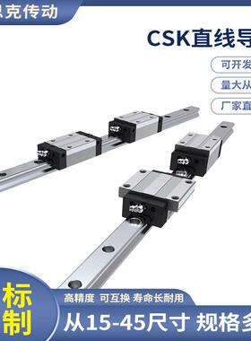 供应台湾CSK导轨 LMG35C直线导轨 重型直线导轨 单轴机械手设备