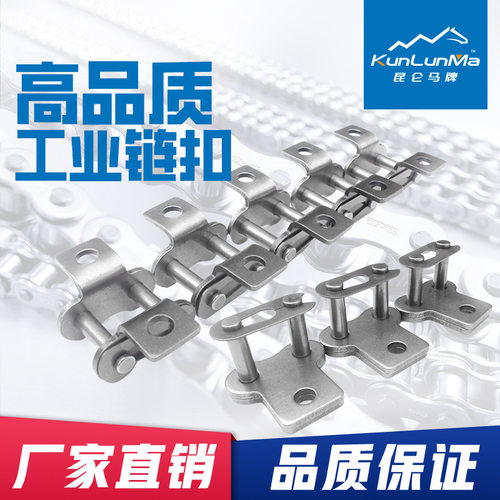 工业传动链条接头链扣3分4分5分6分全扣/半扣08B 10A 12A单排双排