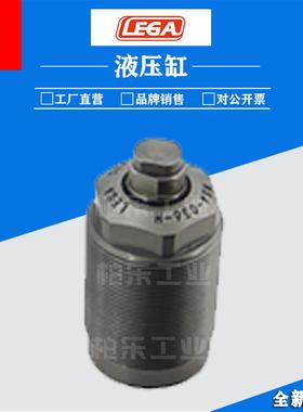日本乐力嘉LEGA外螺纹油缸液压缸 WSA-036-H支撑缸气压缸液压油缸