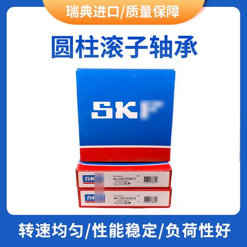 精密二类圆柱滚子轴承NJ1016EM轧机用圆柱滚子轴承 型号多样