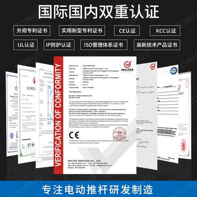 特姆优24v微型伸缩电机小型耐腐蚀金属消防用电动推杆CE直流电机