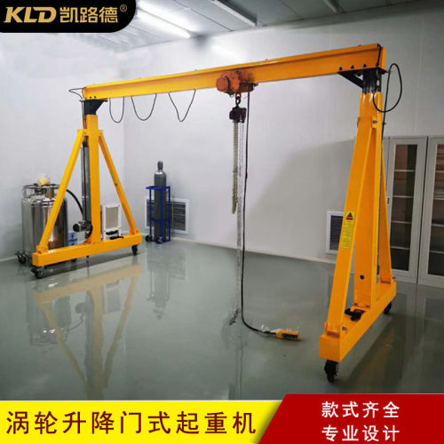 凯路德 门架式起重机小型 高度可升降龙门吊 手推移动吊装设备