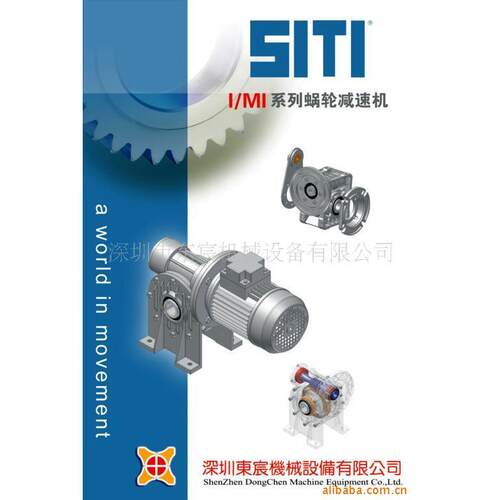 意大利SITI减速机MI25，意大利SITI（西帝）蜗轮蜗杆 减速机齿轮