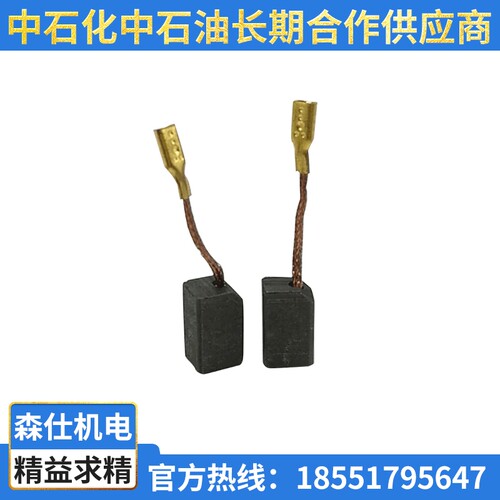 配电动电机工具碳刷配件 得伟100 DW801 6X8X13