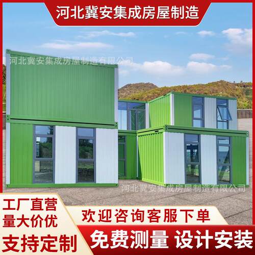 厂家定制集装箱房建筑工地活动房住人拼接式箱房打包箱房厂家