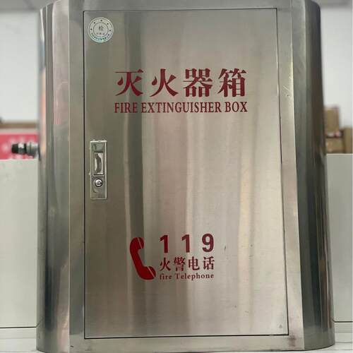 不锈钢干粉灭火器箱 201304落地式不锈钢灭火器箱