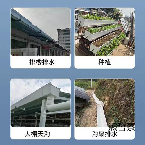 PVC天沟排水槽楼顶天台种植槽屋檐雨水槽庭院落水槽凹槽u型加厚款