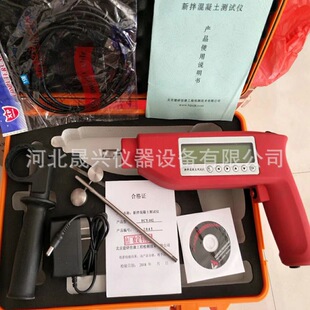 现货 智能型新拌混凝土综合性能测试仪 FCT102