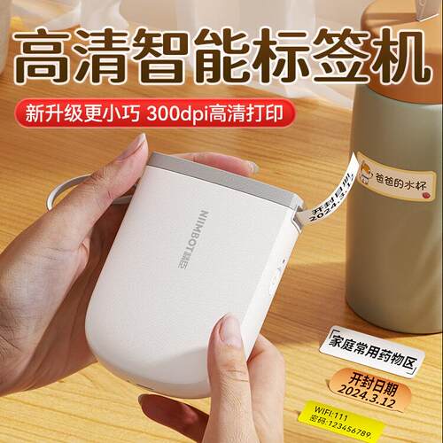 精臣D11手持便携式蓝牙标签打印机小型迷你热敏不干胶标签打价机