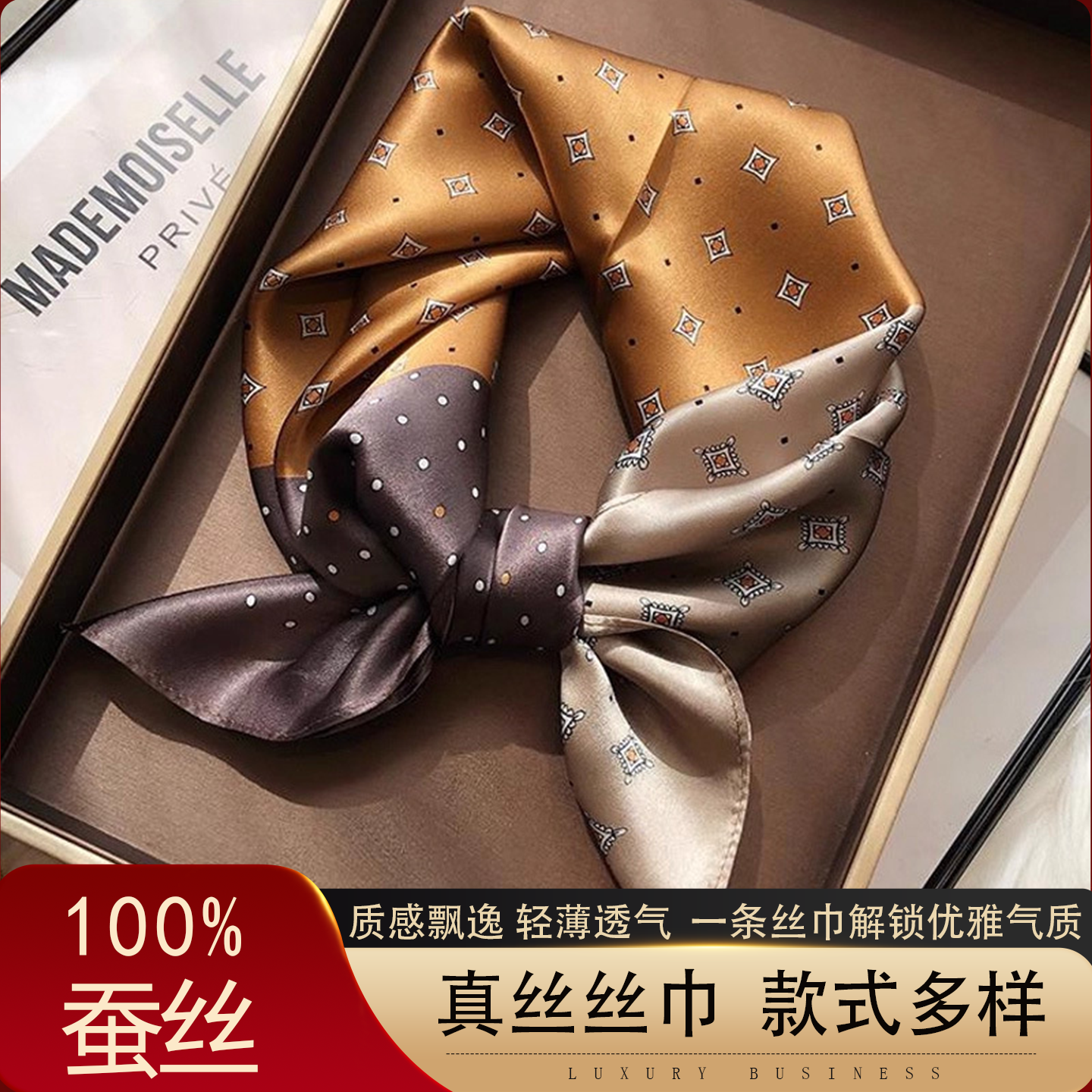 百分百桑蚕真丝丝方巾女秋季拼色几何印花70*70cm百搭护颈小丝巾