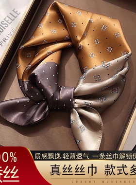 百分百桑蚕真丝丝方巾女秋季拼色几何印花70*70cm百搭护颈小丝巾