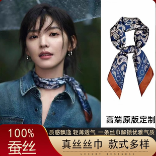 丝巾女领巾围巾 高级感杭州丝绸100%桑蚕丝70cm真丝方巾章若楠同款