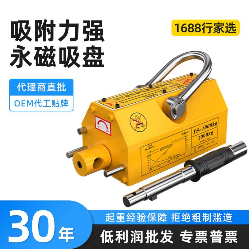 永磁吸盘强磁5T10T磁铁钢板吸盘吊具磁铁600KG1T2T磁力吊磁铁吸盘
