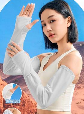 蜜安柚6353B零感冰肌防晒袖套女户外运动冰丝袖套护肘遮阳护臂透