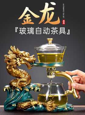 耐热玻璃茶具套装家用懒人自动泡茶器磁吸办公室半自动懒人盖碗杯