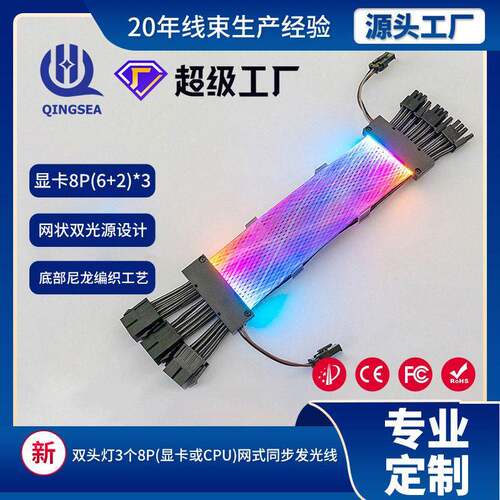 工厂直销ARGB线电源延长线主板24Pin显卡8pin供电发光线RGB电竞