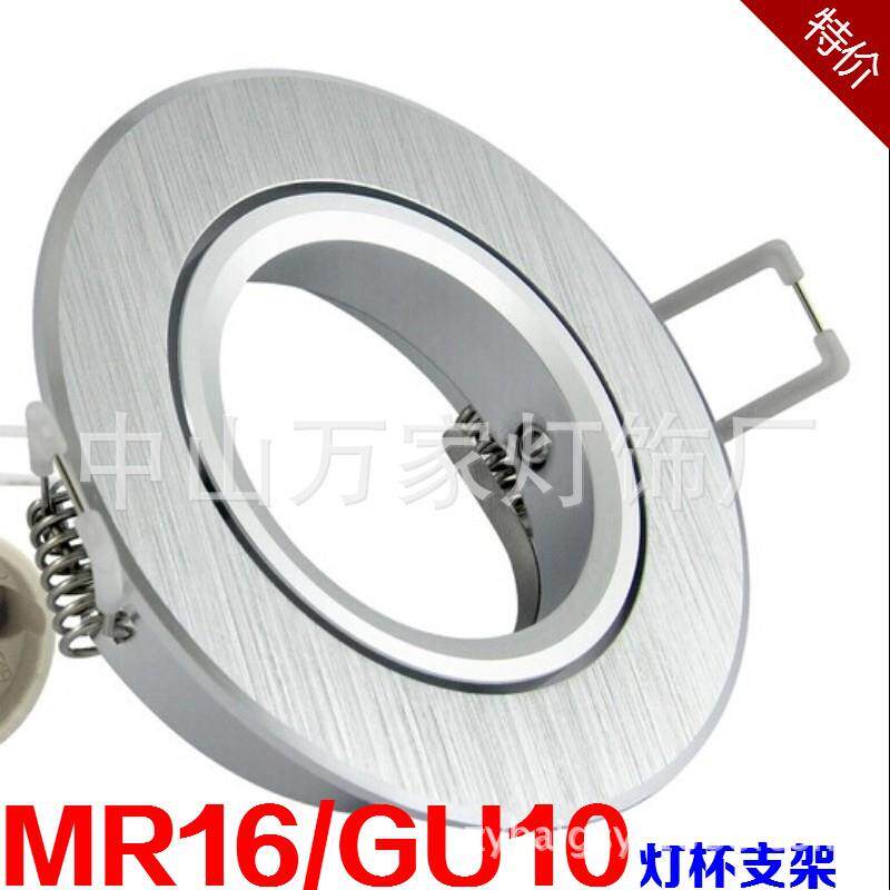 圆形拉丝银色MR16灯架GU10支架 led射灯杯面环 外径85开孔60-70mm