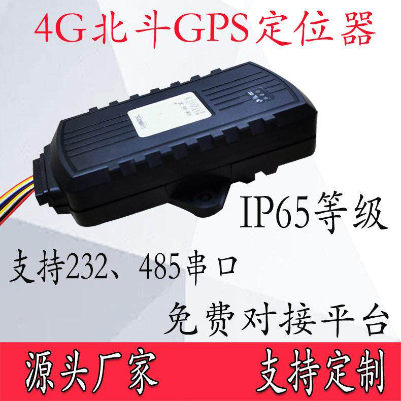 4g尔夫球车巡逻车旅游车观光车车辆gps北斗定位器GPS定位追踪器