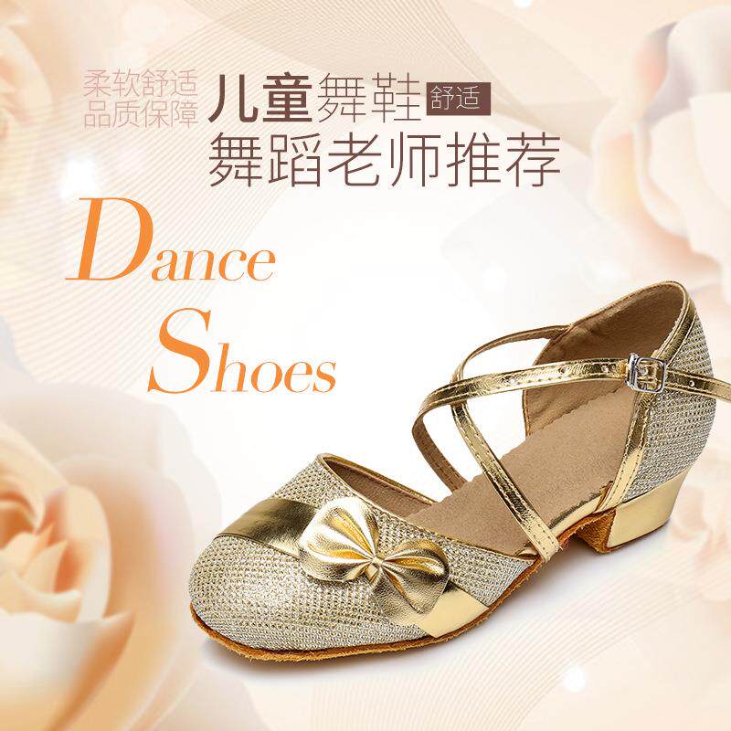 儿童公主拉丁舞鞋软底舞蹈鞋秋季舞台表演鞋女童摩登舞鞋跳舞鞋