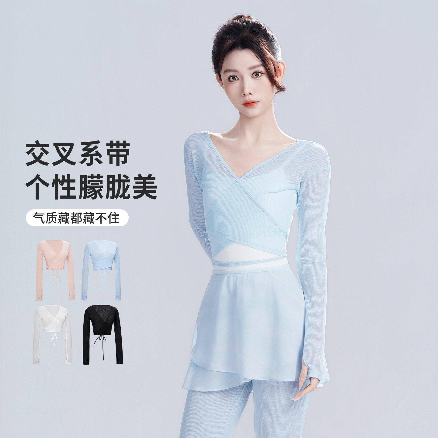 舞蹈服上衣女成人古典舞跳舞纱衣前交叉网纱练功服芭蕾舞长袖罩衫