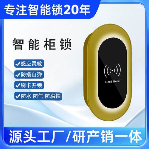 桑拿锁浴室健身房更衣柜电子锁游泳馆储物柜感应锁洗浴中心柜门锁