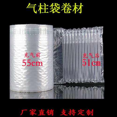 【宏耀】气柱袋卷材55CM充气防震汽泡袋防摔气泡柱袋厂气囊