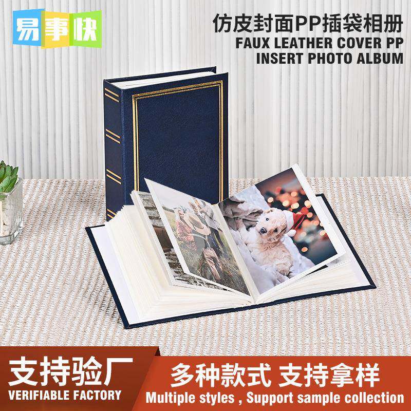 相册6寸大容量相册本仿布影集创意礼品老照片收纳插袋家庭纪念册
