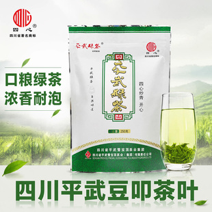 绿茶2026新茶四心炒青茶叶自己喝浓香耐泡口粮茶平武高山茶雨前茶